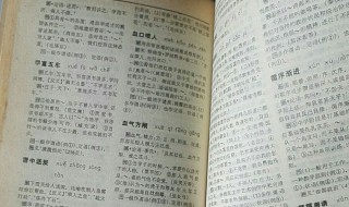 白字开头的成语（家字开头的成语）