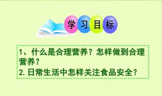 怎么样做到合理营养（怎么样做到合理营养饮食）