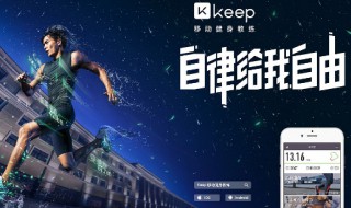 keep怎么组群 keep群组功能