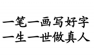 怎样评论好字 怎么评价好字