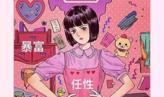 双子座女生5月份运势如何 双子星座女5月感情运势