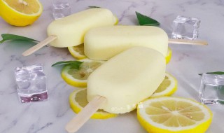 柠檬冰糕的做法 柠檬冰糕的做法视频