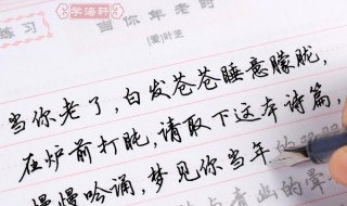 高中练字技巧方法 高中练字技巧方法大全