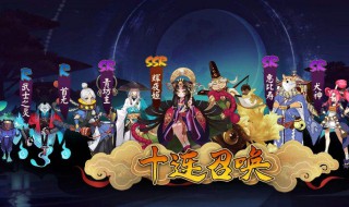 阴阳师赤舌哪里多 阴阳师赤舌哪里多跑跑