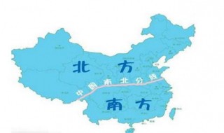 南方北方怎么划分 南方北方怎么划分 长江