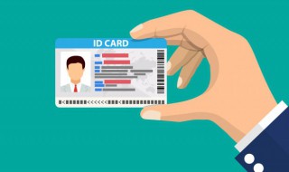 身份证号码怎么转换为年月日 查身份证信息怎么查询