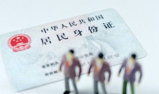 办理身份证需要多长时间（北京办理身份证需要多长时间）