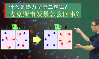 热力学第二定律是什么（热力学第二定律是什么学科）