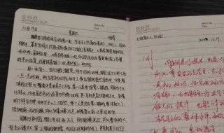 周记怎么写（周记怎么写200字）