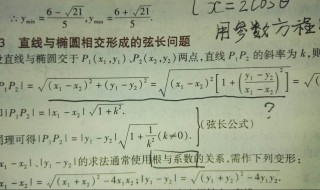 椭圆周长公式（椭圆周长公式:L=2πb+4(a-b）