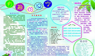 关于汉字的资料 关于汉字的资料20字左右