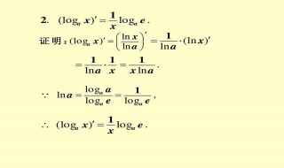 对数函数公式 对数函数公式大全ln