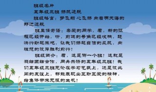 班级文化建设怎么做 班级文化建设如何做