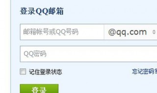 申请qq邮箱的方法 要怎么样申请qq邮箱
