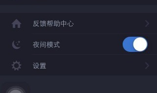 夜间模式怎么开（夜间模式怎么开启）