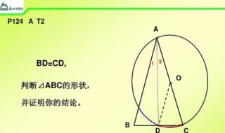 圆周角和圆心角的关系（同弧对应的圆周角和圆心角的关系）