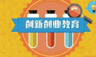 年轻人如何创业 现在年轻人如何创业