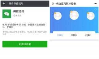 微信运动怎么不显示步数 手机微信运动怎么不显示步数