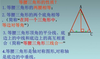 等腰三角形的判定 等腰三角形的判定方法五种