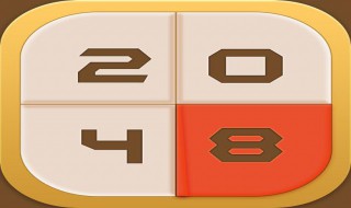 2048怎么玩 2048怎么玩分数高