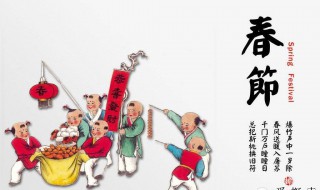 春节传统习俗 春节的来历和风俗ppt