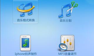 音乐格式转换的方法（音乐格式转换的方法是什么）