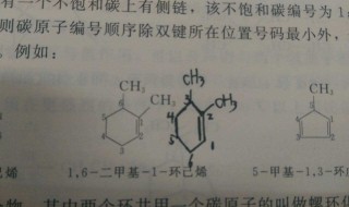 烯烃的命名规则 烯烃的命名规则和烷烃的相比有什么不同