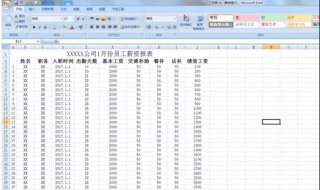 冻结单元格 冻结单元格怎么操作