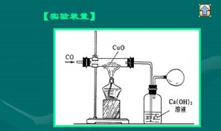 碳还原氧化铜的化学方程式