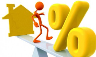 贷款买房流程（二手房贷款买房流程）