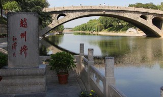 赵州桥为什么世界闻名 赵州桥为什么世界闻名简单