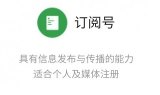 服务号和订阅号有什么区别 请简要分析服务号和订阅号有什么区别