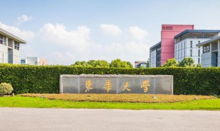 东华大学表演系是几本 东华大学表演系是几本学校