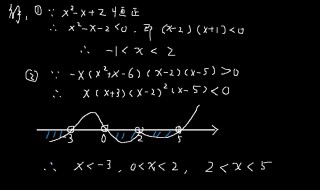 分式不等式的解法（分式不等式的解法高中数学视频）
