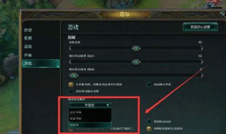 lol特效怎么设置（lol特效教程）