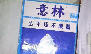 玉不琢不成器的下一句 玉不琢不成器的下一句是什么噩梦阿ko