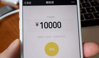 用微信怎么借钱 用微信怎么借钱给别人