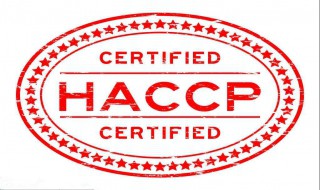 haccp是什么意思（haccp是什么意思中文）