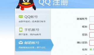 qq注册账号申请方法（qq如何注册账号申请）