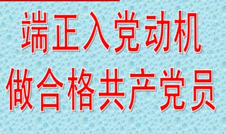 2020年入党申请书怎么写 2020年入党申请书怎么写好