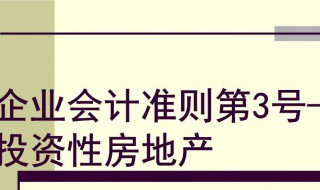 新企业会计准则什么时候实施的（新企业会计准则什么时候实施的）