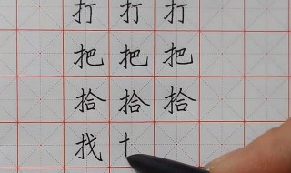 钢笔字写好技巧 钢笔字如何写好