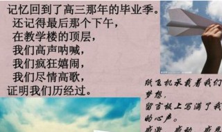 高中毕业留言 高中毕业留言的神仙句子