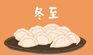 冬至谚语大全（冬至谚语大全 俗语）