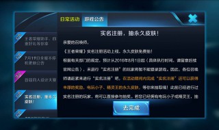 如何在王者荣耀更换实名认证（如何在王者荣耀更换实名认证信息）