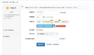 怎么用手机充q币（怎么用手机充q币联通）