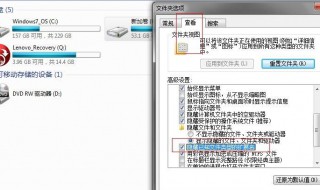 win7怎么显示隐藏文件（怎么显示电脑隐藏文件）