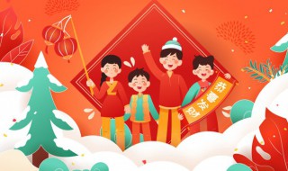 新年元旦祝福语简短创意（新年元旦祝福语简短创意）