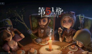 第五人格结局 第五人格结局是什么