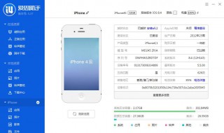 iphone怎么进入安全模式（iphone如何进入安全模式）